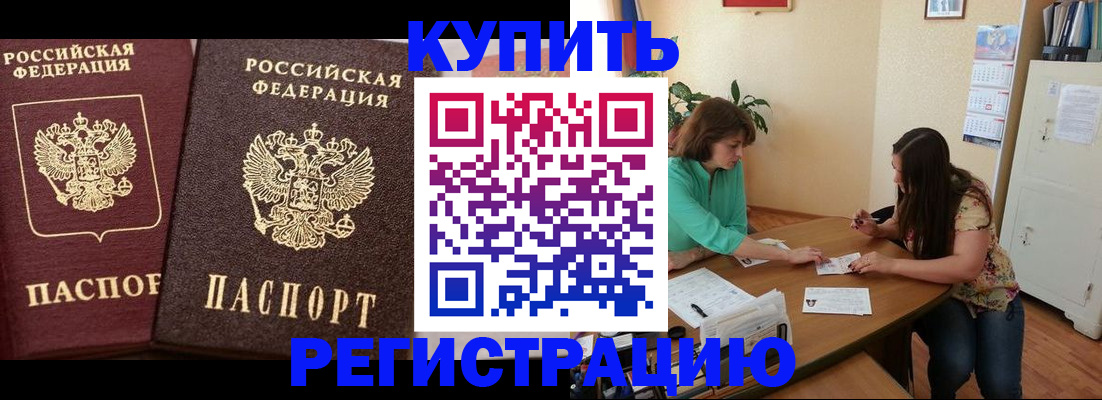 временная регистрация гарантия в Бутурлиновке